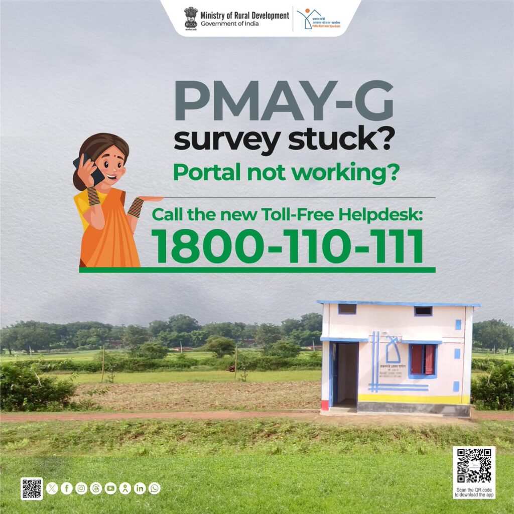 Pradhan Mantri Awas Yojana Gramin 2025